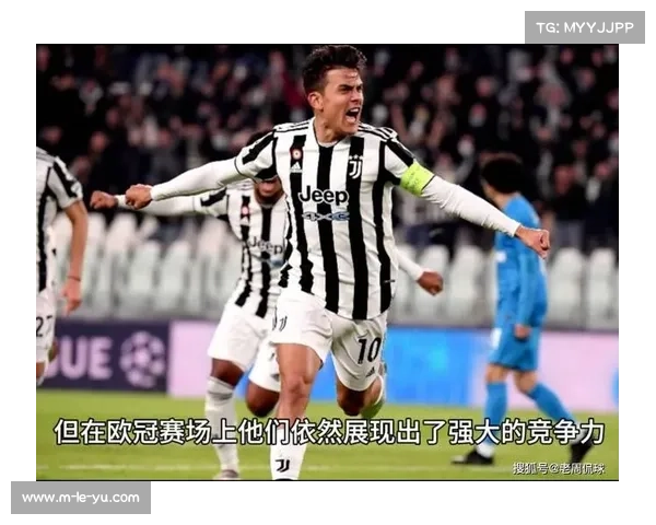 尤文图斯因财务违规遭扣10分 无缘下赛季欧冠资格